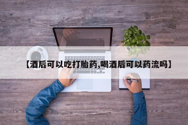 意外怀孕怎么办?打胎药购买微信新闻 第15页