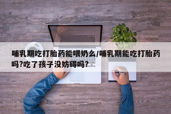 意外怀孕怎么办?打胎药购买微信动态 第44页